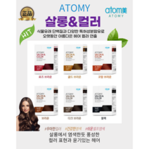 (애터미) 정품 멋내기 새치 겸용 염색약 천연단백질특허성부함유 애터미살롱앤컬러, 브라운, 4개