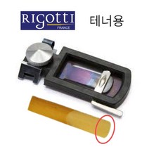 리고티 골드 색소폰 리드 정밀호수 테너 10개입, 3호약(3.1호)