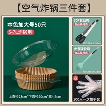 에어프라이어 전용 종이 베이킹 트레이 흡입 패드 페이퍼 가정용 식품 실리콘 오일 주석 그릇 도구 원형, 밸류 4 점 세트  더하기 번호 50 + 스테이크 클립