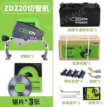 파이프절단기 강관 원형 주철관 파이프 전기 플라스틱, ZD220 유형 15-220mm + 톱날 3