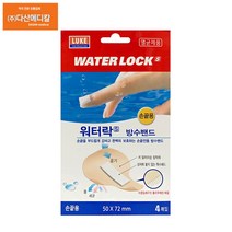 워터락 방수밴드 스몰 - 10매입 / 손끝용 - 4매입 / 일반형 - 8매입 x 3팩 [종류선택], 워터락 손끝용 (3팩)