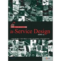 u-Service Design, 진한엠앤비