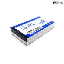 근영사 고급형 모조 출금전표 10개입, 4개