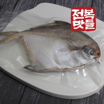 우체국쇼핑 해스레 반건조 병어23cm 1마리
