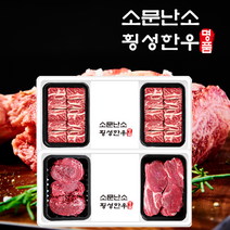 횡성한우 4구 [소문난소] 찜갈비정육 선물세트 [찜갈비700g x 2+불고기500g+장조림500g] 총2.4kg, 가격