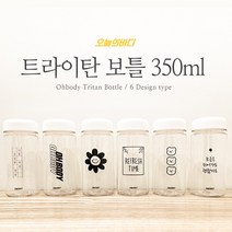 오늘의바디 트라이탄 쉐이커 물통 미니 보틀 350m 1개