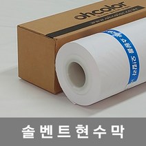오칼라 솔벤트 현수막 120yard / 고내구성 및 고칼라 솔벤프린터용