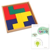 유아 아기 도형 대칭이해 테트로미노 퍼즐 STEP2 사고력 인지능력 교구, 테트로미노퍼즐 교구+교재