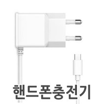 갤럭시 S7 S6 엣지 플러스 5핀 충전기 (기종확인 필수), 5핀충전기(2.1A), 갤럭시S7엣지