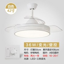 식당 거실 마카롱 루씨 원목 우드 실링팬 선풍기 조명 오아 천장 복층 에어라트론, 디밍 월 컨트롤11