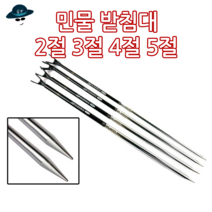 [고선수피싱] IM 민물낚시받침대 민물받침대 붕어낚시받침대 민물낚시 붕어낚시 낚시대받침대, 민물낚시받침대5절