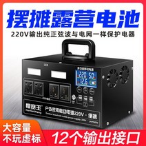 캠핑용 파워뱅크 대용량 인산철 배터리 차박 캠핑 휴대용, 350W-20만 밀리암페어