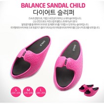 힙업 효과 밸런스 다이어트 슬리퍼 발란스샌달 다이어트신발 지압화 실내