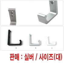 업소용 옷가게 1구 벽고정 행거 옷걸이 실버 대, 단품