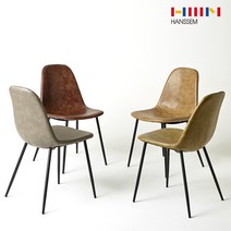 [한샘몰PICK] 빈티지 체어 (택 1) 인테리어의자, 브라운