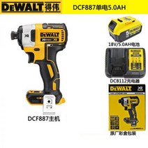 디월트 DCF887N 무선 충전 임팩 드라이버 18v 세트, DCF887N 5.0Ah배터리+충전기