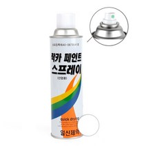 도색 퍼티작업 락카스프레이 뿌리는 페인트 투명색