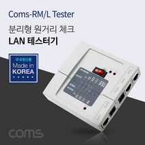 일음쇼핑^^mComs 랜 테스터기 분리형 LAN TESTER RJ45 RJ11 전화선 측정공구 트기 터기 테스트 인터넷트 디지털 멀티일medi^^, ab^^선택없는