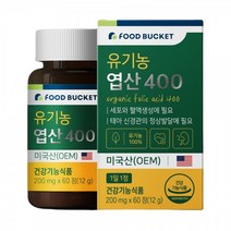 푸드버킷 유기농 엽산 400 임산부 영양제 비건인증 임산부추천 60정X1박스 (총 2달분)