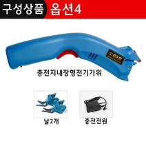 편리한 충전식 전동 재단 가위 의류 컷팅기 손재단기 천 무선, 충전지 내장형[+날2개]