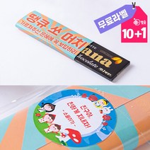 초콜릿 선물 담임선생님 과외 학원 쌤 스승의날 선물