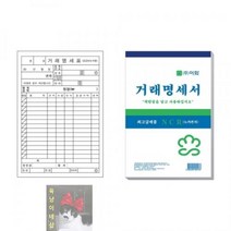 NCR_무카본_[이화]_거래명세서 F531, 상세페이지 참조