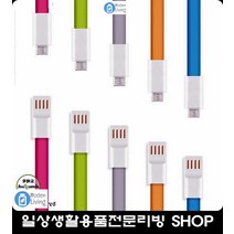 선풍기 5핀 케이블 잭 스마트기기동시충전기 시간단축멀티충전기 튼튼멀티충전기, 핑크 (999개)