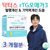 건강기능식품 rTG 오메가3 알티지 오메가쓰리 비타민D 70대 엄마 아빠 부모님 할머니 할아버지 중장년층 노년층 요양원 혈액순환 혈행개선 도움 홈쇼핑 프리미엄 영양제 가격 비교, 1박스, 1301.2mg x 90캡슐 (하루 1캡슐)