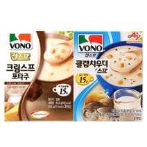 보노 컵스프 크림스프 포타주 스프1통+클램차우더 스프1통 무/료/배/송