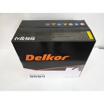 델코 천하장사 45AH 경운기용 배터리, 폐배터리반납, 공구대여안함