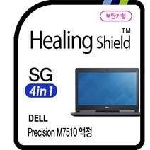 [천삼백케이] [힐링쉴드] 델 프리시전 M7510 시크릿가드 안티블루 보안기 1매