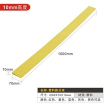 단차 해소기 방 문턱 경사판 현관 로봇청소기 경사, 높이 1CM 노란색