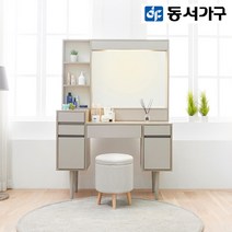 동서가구/착불 이안 LPM 조명 화장대 DF919751, 그레이