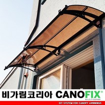 캐노픽스650x3000주택 캐노피설치 현관 창문 비가림 차양 처마 지붕 렉산 테라스 데크 어닝 가림막 옥상 컨테이너 비가리개 채양 징크판넬 출입문 비막이 필로티 주차장 비가림막, 브라운, 검정, 직결피쓰