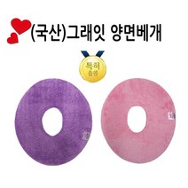피지오 경락배개 자국방지베개 극세사 마사지 안면