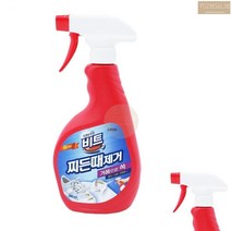 비트 와이 셔츠 카라 얼룩 제거제 500ML 소매 운동화 찌든때 세정제, 기본