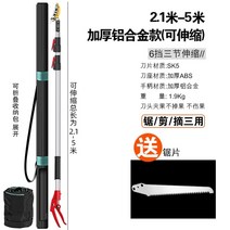 고지가위 전지 가위 감따는 원예 조경 장대 과일 나무 긴 핸들 텔레스코픽 간단한 슈퍼 긴 분기 톱 자몽 확장 막대 도구 긴 막대 큰 전단, 톱날을 보내기 위해 두꺼워진 2.1-5미터 업그레