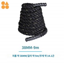 크로스핏로프 배틀로프 15m 체력 근육 전신 전승 밧줄, 38mm-9m(18주니어) 0.4m커버+장갑 증정