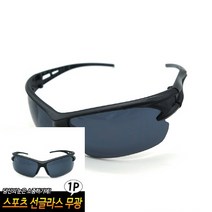 TYDL 스포츠 선글라스 무광