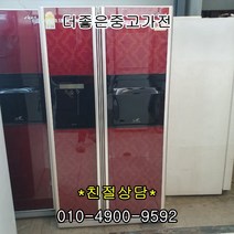 중고냉장고 LG전자 중고냉장고일반형 일반형냉장고, 냉장고중고