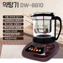 최신형 웰빙약탕기(DW-8810) 전기달임기 유리약탕기 추출기 2500cc 대웅, DW-8810