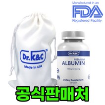 알부민 영양제 1000mg 120캡슐 배송특송 먹는 정품 추천 제품 미국 순수단백질 직구, 프리미엄 알부민 3통(할인적용), 3개