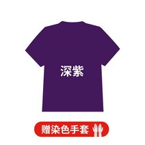 쪽염색 천염색물감 패브릭 섬유 모자 가정용 의류 청바지 직물 염료 착색제 변경 색상 단장 한 diy 퇴색시, 08 Deep purple