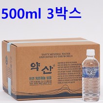 500ml 3박스 약산 게르마늄샘물 약산샘물 어린이생수 분유생수 애기생수 아기생수 임산부생수, 60개