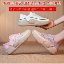 여성 키높이 스니커즈 여성 프랑스식 통굽 키높이 단화 여성 가죽플랫슈즈걸음걸이교정 5cm
