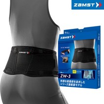 ZAMST ZW-3 허리보호대, L