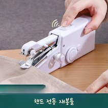 재봉틀 미니재봉틀 소형재봉틀 핸드미니재봉틀 미니미싱 휴대용미싱 핸드미싱기, 단일사이즈, (향상된 버전) 미니 수동 재봉틀
