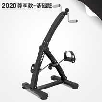 노인 재활 운동기구 실내 재활 자전거 전동하지 운동기