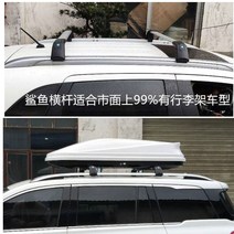 스키캐리어 자동차 가로바 랙 차량 루프렉 서핑보드 스노우보드 수하물 카약 박스 합금 루프, 펀칭프리홀, 1.35m 화이트 1pc