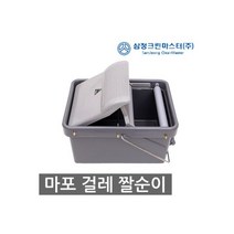 마포걸레짤순이 짤순이 대걸레 마포 밀대 탈수기 걸래